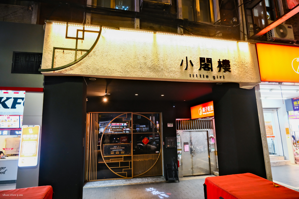 台北餐酒館