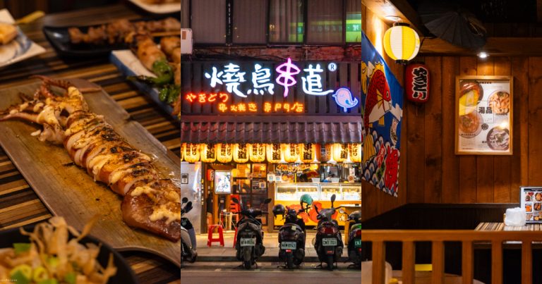 燒鳥串道 捷運行天宮站 居酒屋推薦 銅板價串燒 內用享茶泡飯吃到飽