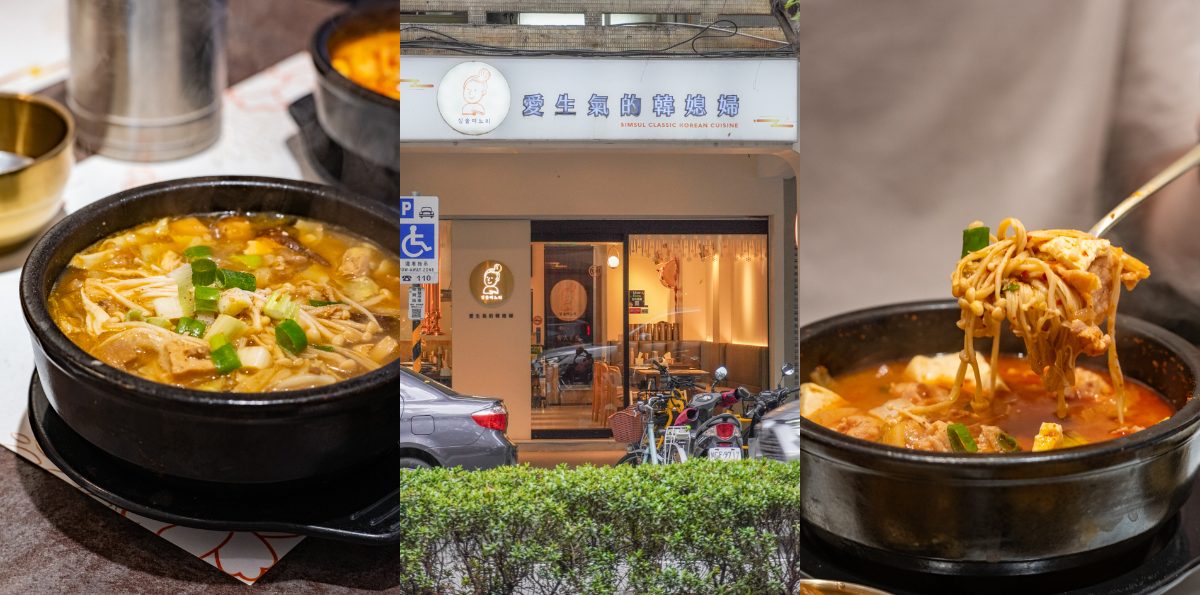 愛生氣的韓媳婦 芝山捷運站 廚房連通遙遠的韓國 將道地韓國料理擺在台灣餐桌上