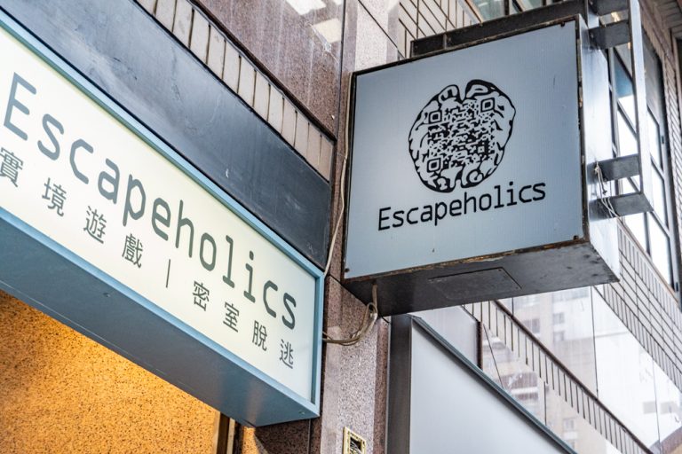 Escapeholics密室逃脫 中山國小站 室內遊戲推薦!! 團隊合作才能逃出生天!!