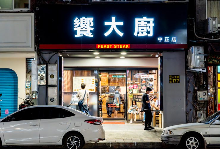 饗大廚 新店火熱牛排館 對肉品極致要求又以濕式熟成料理 雙管齊下 抓住老饕的胃 布拉芙冰品吃到飽