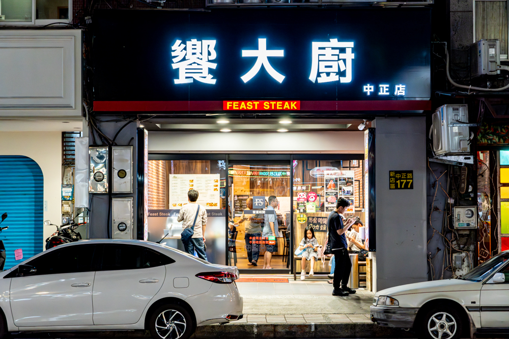 饗大廚 新店火熱牛排館 對肉品極致要求又以濕式熟成料理 雙管齊下 抓住老饕的胃 布拉芙冰品吃到飽