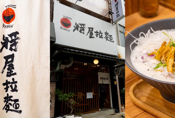 將屋拉麵 嘉義店　雞白湯的濃郁湯頭還能更上一層樓 泡系拉麵是怎樣的美味