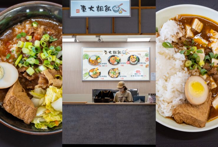 東大粗飯 回憶學生時代 最平價飽餐一頓的餐廳