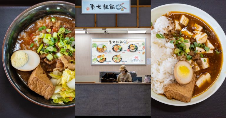 東大粗飯 回憶學生時代 最平價飽餐一頓的餐廳