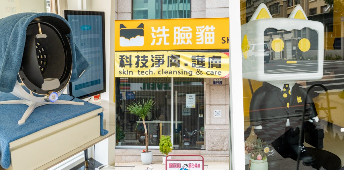 洗臉貓 台中南屯店 平價做臉、輕鬆護膚無負擔