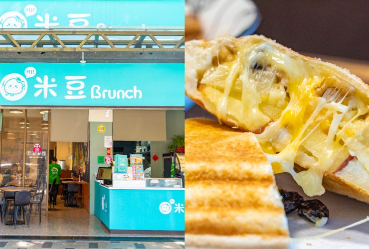 米豆Brunch 林口 極品早午餐 超頂熱壓吐司 幸福的一天從米豆開始