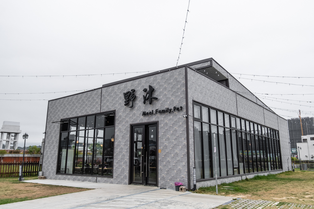 台中｜野沐私房菜｜寵物友善餐廳 台式熱炒 北屯區餐廳