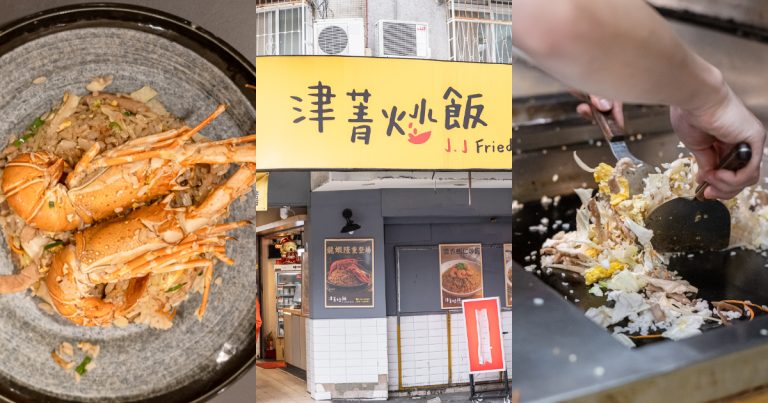 新北|津菁炒飯|板橋四維市場 平價鐵板炒飯 食尚玩家推薦 新北|津菁炒飯|板橋四維市場 平價鐵板炒飯 食尚玩家推薦