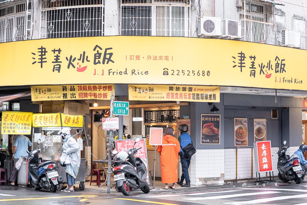 新北|津菁炒飯|板橋四維市場 平價鐵板炒飯 食尚玩家推薦 新北|津菁炒飯|板橋四維市場 平價鐵板炒飯 食尚玩家推薦