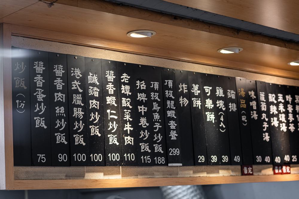新北|津菁炒飯|板橋四維市場 平價鐵板炒飯 食尚玩家推薦 新北|津菁炒飯|板橋四維市場 平價鐵板炒飯 食尚玩家推薦