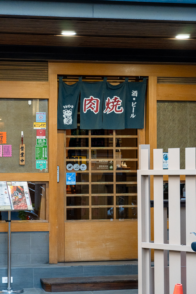 新北|燒肉屋|捷運徐匯中學站 炭火直烤 蘆洲燒肉 新北|燒肉屋|捷運徐匯中學站 炭火直烤 蘆洲燒肉