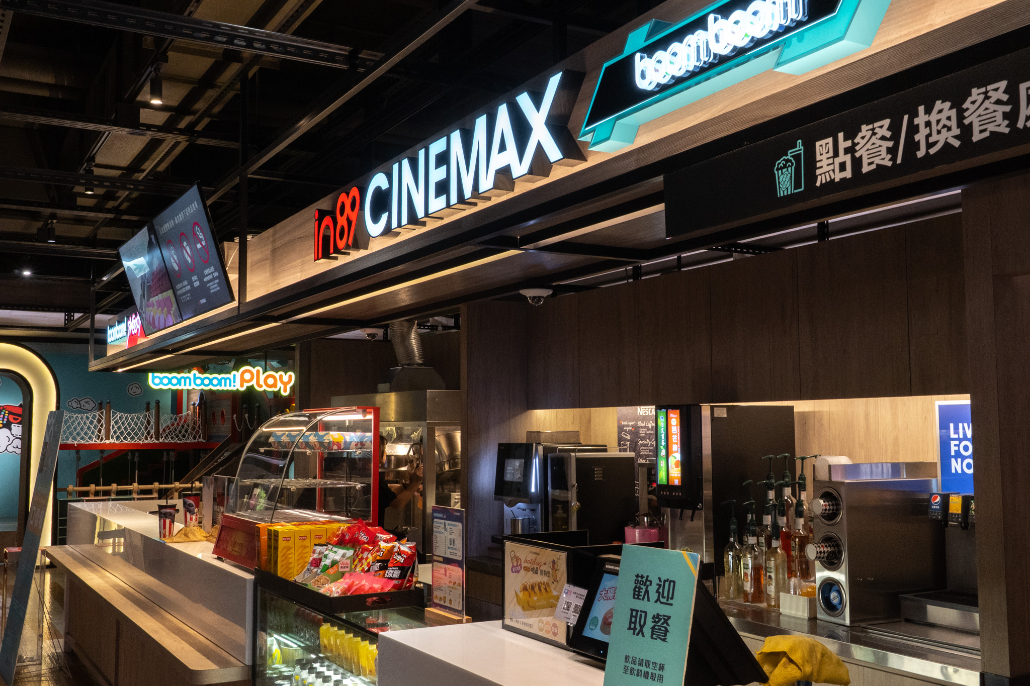 台中|in89 豪華影城豐原店|全臺第一家與大型量販店直營結合的影城 台中|in89 豪華影城豐原店|全臺第一家與大型量販店直營結合的影城