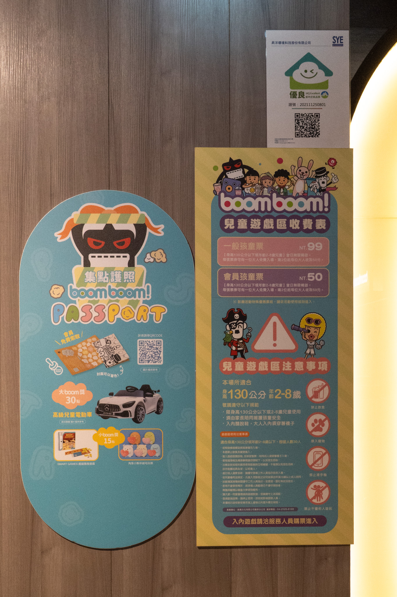 台中|in89 豪華影城豐原店|全臺第一家與大型量販店直營結合的影城 台中|in89 豪華影城豐原店|全臺第一家與大型量販店直營結合的影城
