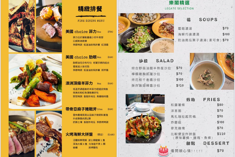嘉義｜樂閣 LEGATE｜濃郁肉香搭配手工醬汁 藍帶級美味就隱藏在巷弄之中