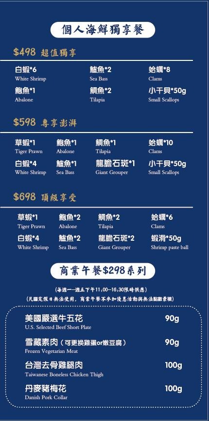 台中|冭夯鍋物|台中海洋系鍋物 北屯火鍋$368起吃到飽 台中|冭夯鍋物|台中海洋系鍋物 北屯火鍋$368起吃到飽
