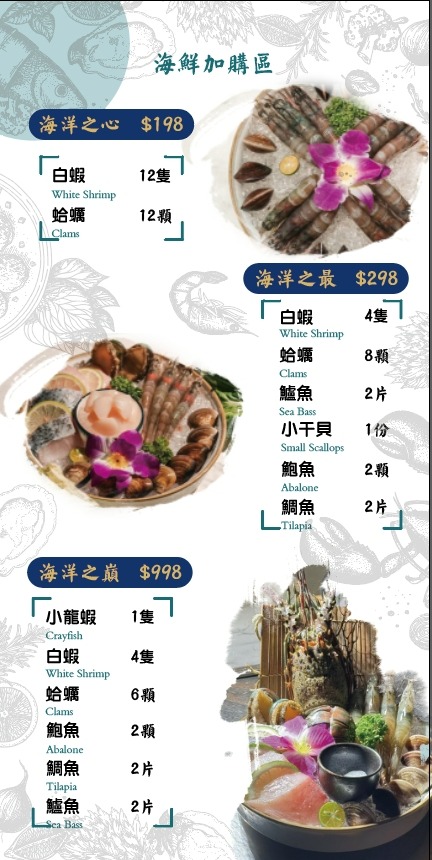台中|冭夯鍋物|台中海洋系鍋物 北屯火鍋$368起吃到飽 台中|冭夯鍋物|台中海洋系鍋物 北屯火鍋$368起吃到飽