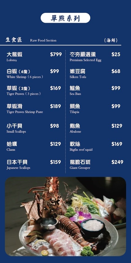 台中|冭夯鍋物|台中海洋系鍋物 北屯火鍋$368起吃到飽 台中|冭夯鍋物|台中海洋系鍋物 北屯火鍋$368起吃到飽