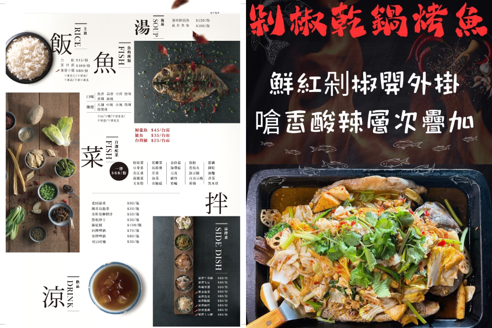台中｜城裡來的巫山烤魚 城裡城外公益店｜活魚現點現撈現做 為了這條魚我可以扒三碗白飯