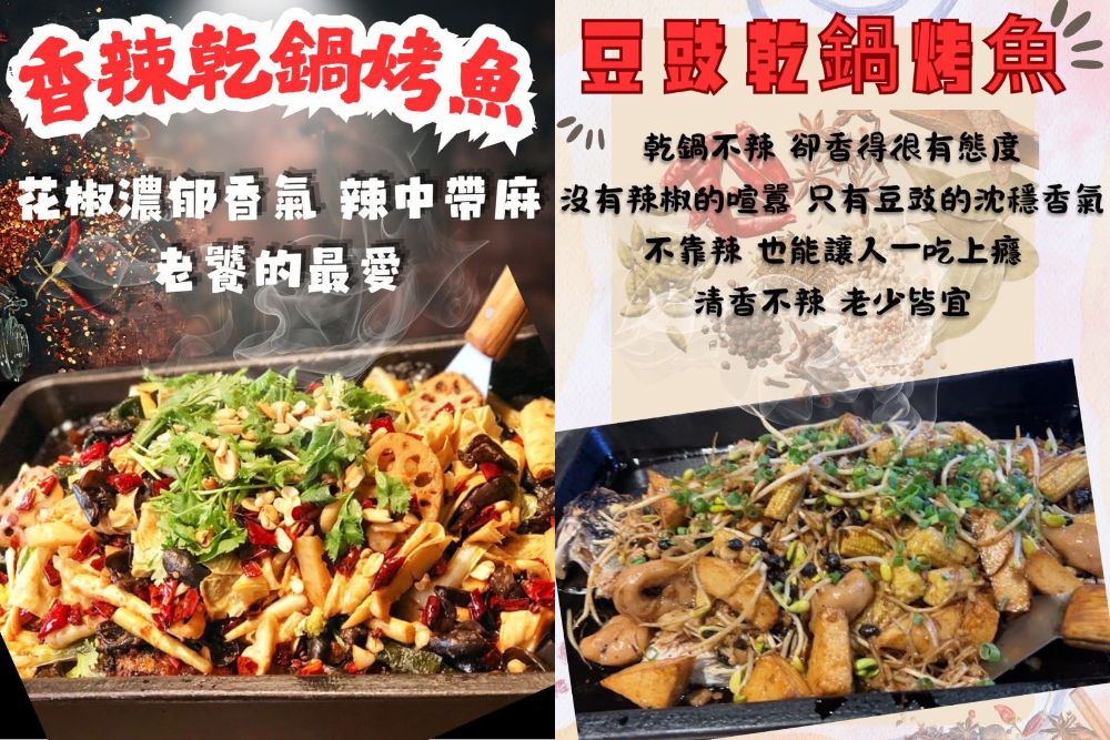 台中｜城裡來的巫山烤魚 城裡城外公益店｜活魚現點現撈現做 為了這條魚我可以扒三碗白飯