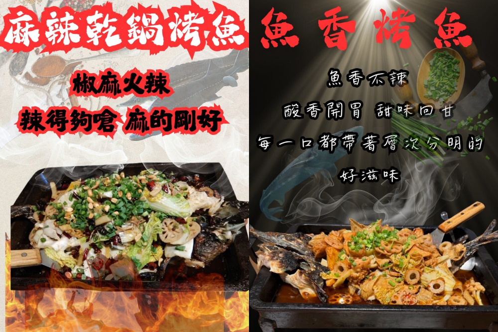 台中｜城裡來的巫山烤魚 城裡城外公益店｜活魚現點現撈現做 為了這條魚我可以扒三碗白飯