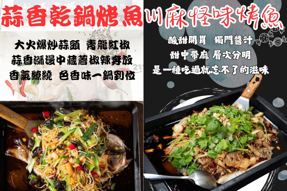 台中｜城裡來的巫山烤魚 城裡城外公益店｜活魚現點現撈現做 為了這條魚我可以扒三碗白飯