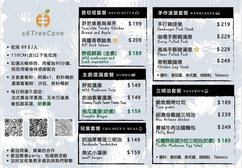 台中|壹陸樹洞慢活藝術餐廳 16TreeCave|鄰近水湳中央公園的隱藏好店 在綠意角落裡享受一場慢活早午餐 台中|壹陸樹洞慢活藝術餐廳 16TreeCave|鄰近水湳中央公園的隱藏好店 在綠意角落裡享受一場慢活早午餐
