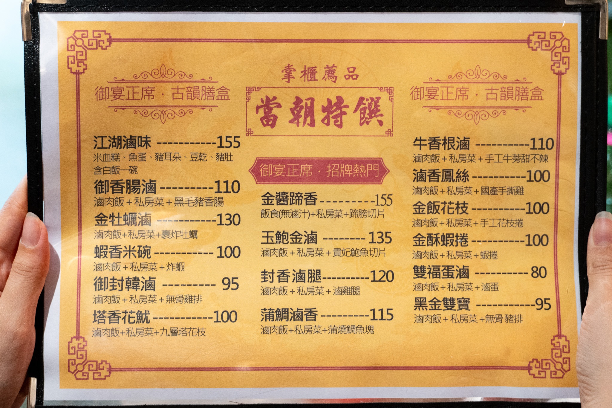 桃園|上座 古傳滷肉飯專賣店|藏在龜山街角的懷舊滋味 沒有浮誇調味 只有老一輩細火慢燉的踏實 桃園|上座 古傳滷肉飯專賣店|藏在龜山街角的懷舊滋味 沒有浮誇調味 只有老一輩細火慢燉的踏實