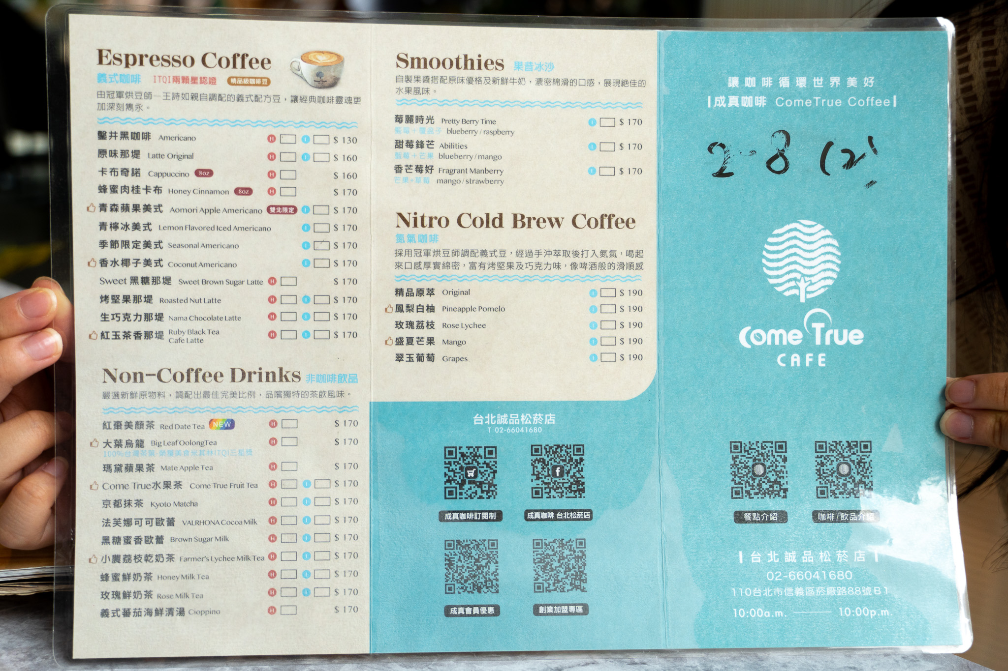 台北|成真咖啡 台北誠品松菸店|雙人也能各吃所愛 三道自由配的豐盛組合 讓你從早到晚都美味成真 台北|成真咖啡 台北誠品松菸店|雙人也能各吃所愛 三道自由配的豐盛組合 讓你從早到晚都美味成真