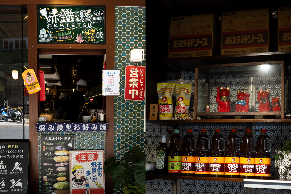 台北|赤鐵廣島燒專賣店 民權店|從廣島職人手中學來的味道 只為重現最道地的廣島燒風味 台北|赤鐵廣島燒專賣店 民權店|從廣島職人手中學來的味道 只為重現最道地的廣島燒風味