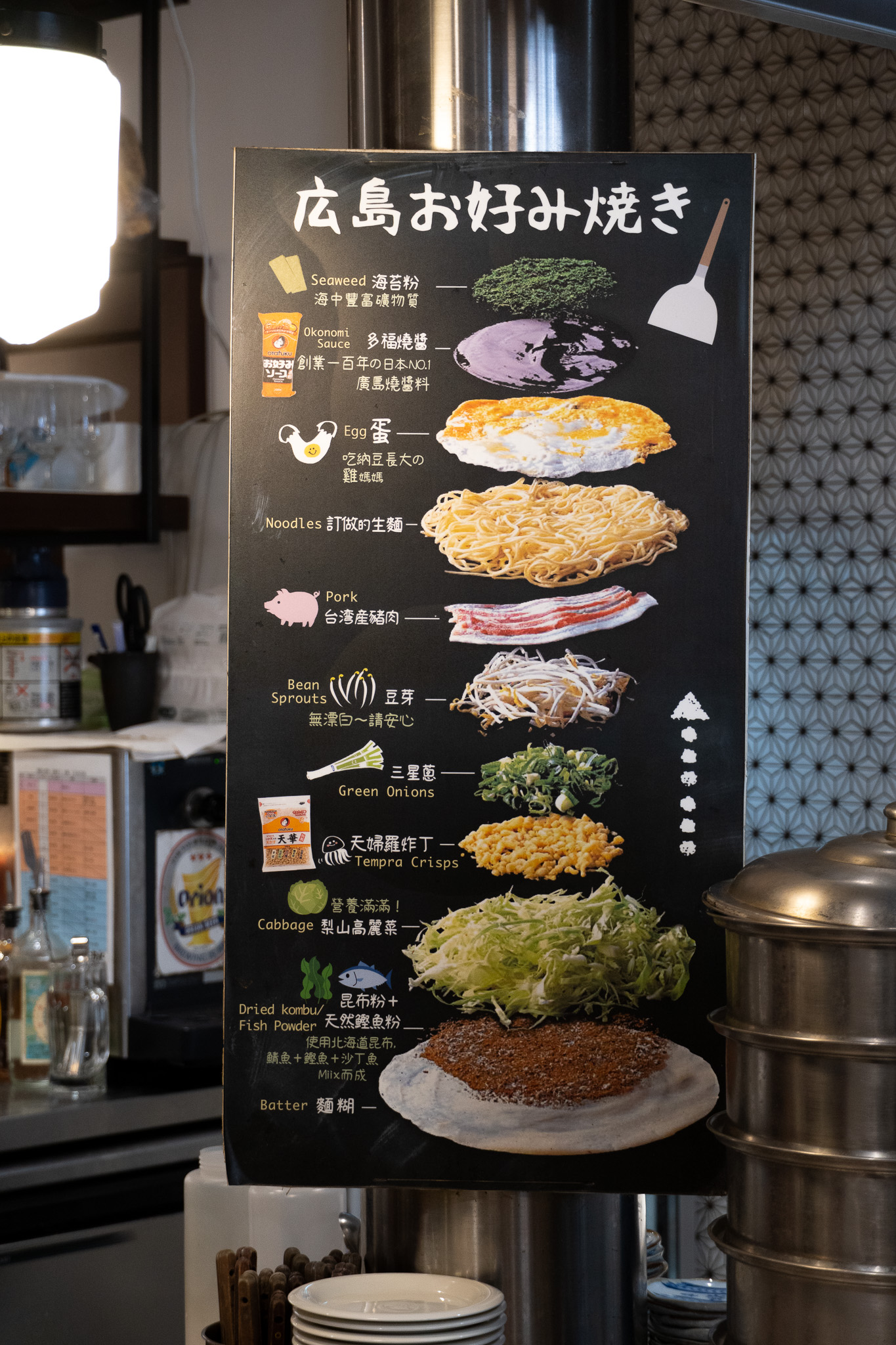 台北|赤鐵廣島燒專賣店 民權店|從廣島職人手中學來的味道 只為重現最道地的廣島燒風味 台北|赤鐵廣島燒專賣店 民權店|從廣島職人手中學來的味道 只為重現最道地的廣島燒風味