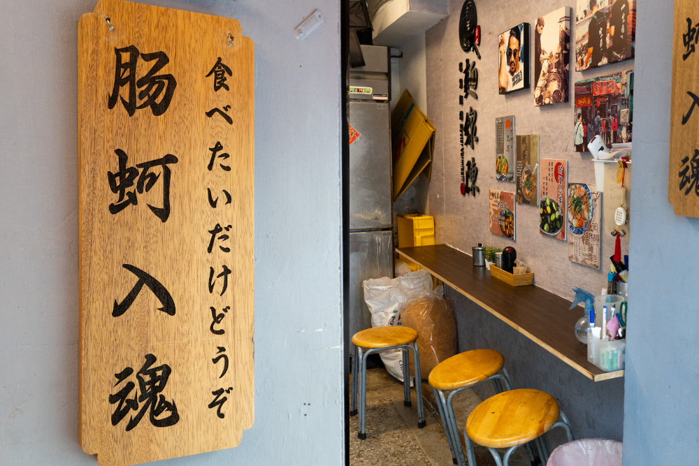 台北|麵線陳專業麵線 內湖創始總店|蒜香加皮蛋堪稱絕配的麵線配料 還有蝦子 一碗居然不到百元 台北|麵線陳專業麵線 內湖創始總店|蒜香加皮蛋堪稱絕配的麵線配料 還有蝦子 一碗居然不到百元
