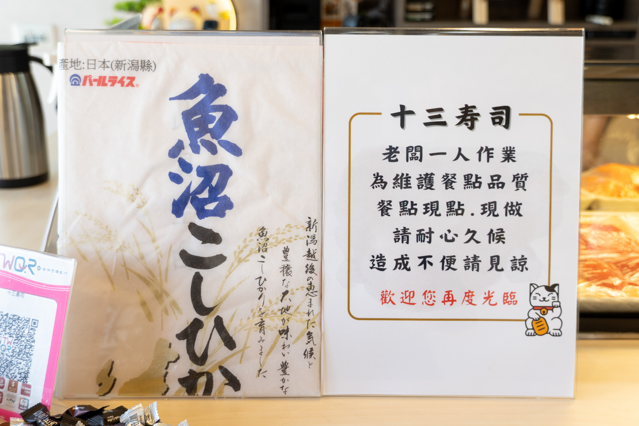 嘉義｜十三壽司｜不用破千 就能享受7道高質感日式料理 讓你吃過一次就回不去了
