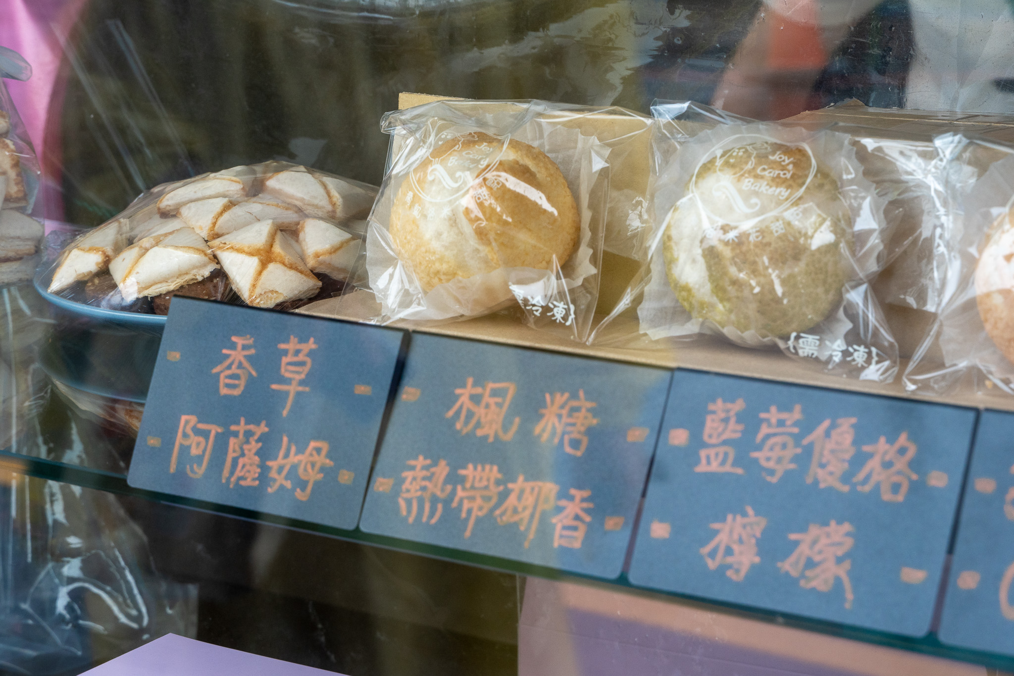 台中｜喬凱洛米花甜點｜台中巷弄探店 一顆35元的冰心泡芙 北屯在地人才知道的甜點店
