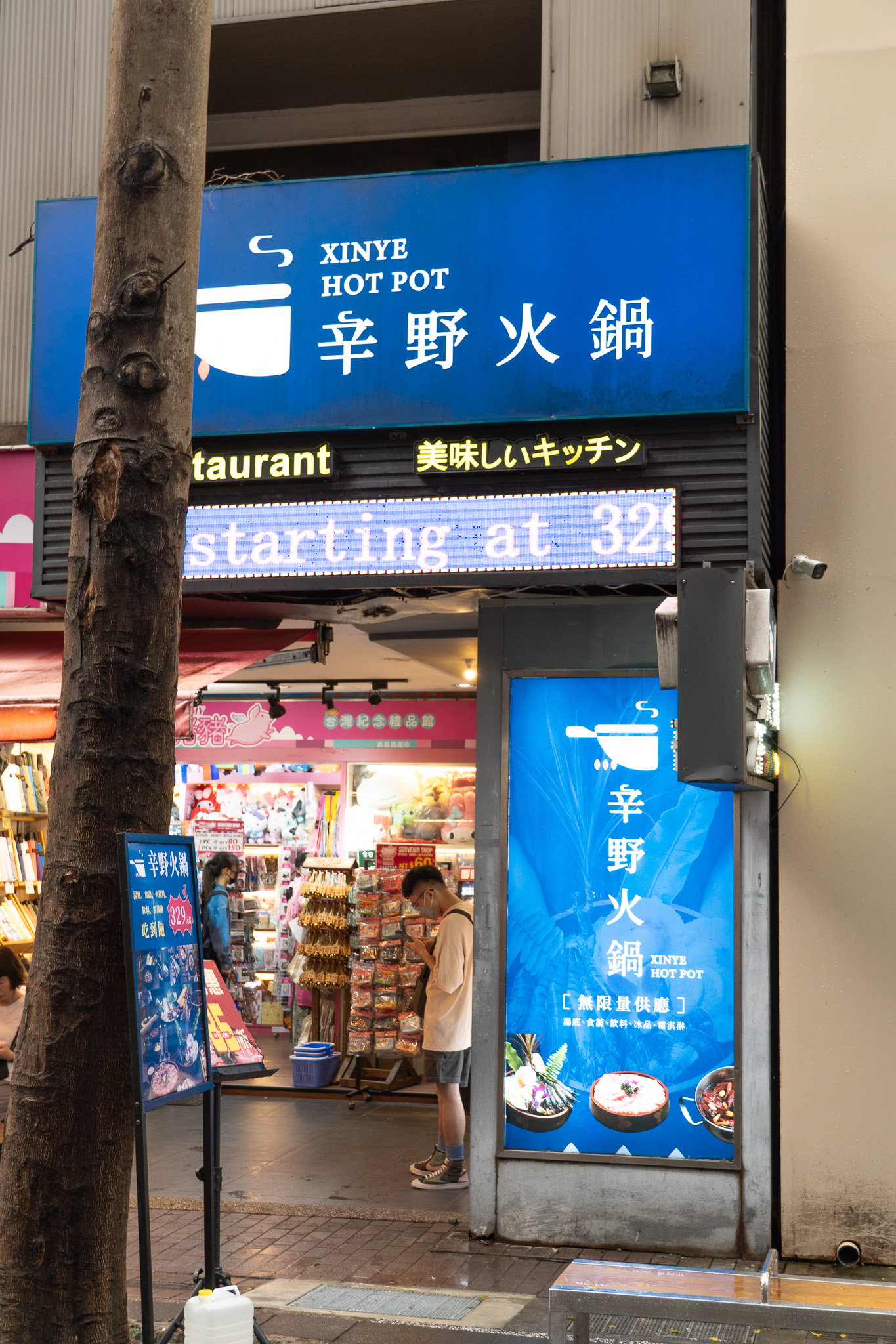 台北｜辛野火鍋｜西門火鍋吃到飽推薦 329元起蛤蠣吃到飽 肉品海鮮全品項85折