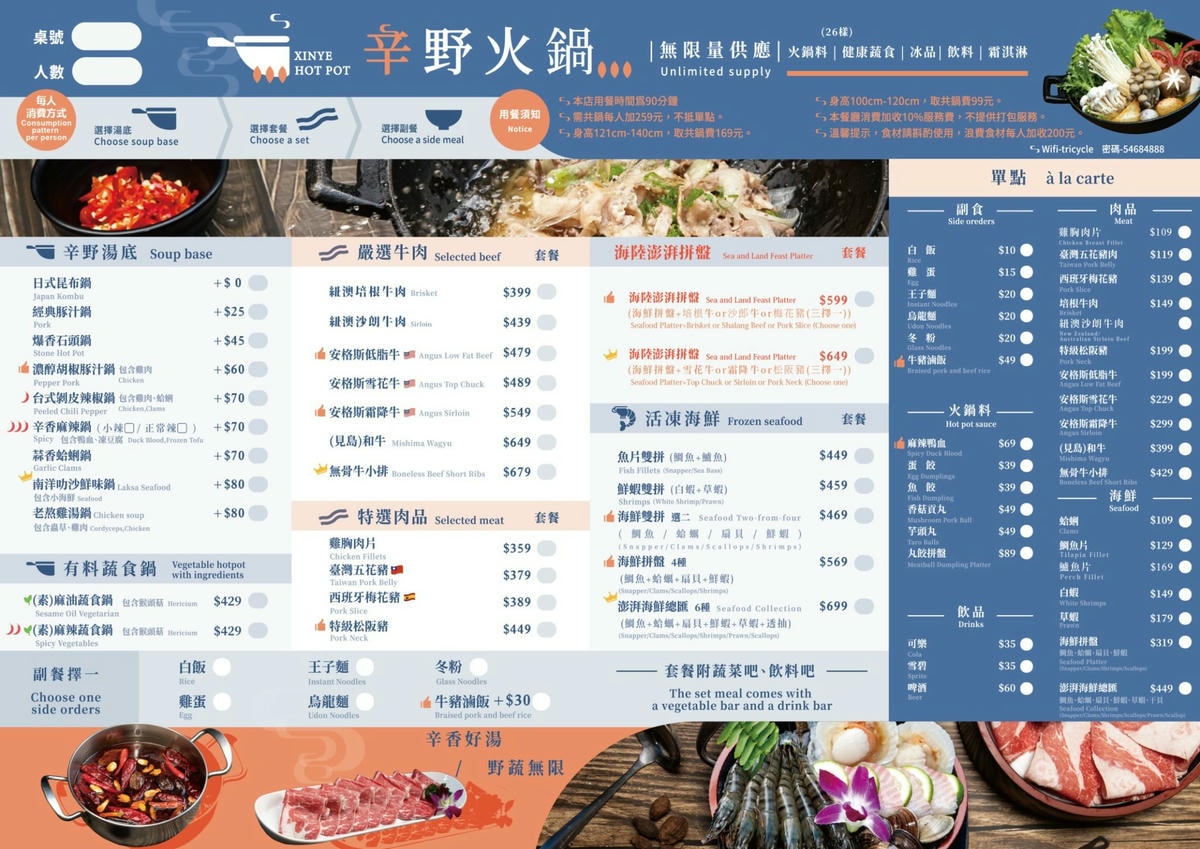 台北｜辛野火鍋｜西門火鍋吃到飽推薦 329元起蛤蠣吃到飽 肉品海鮮全品項85折