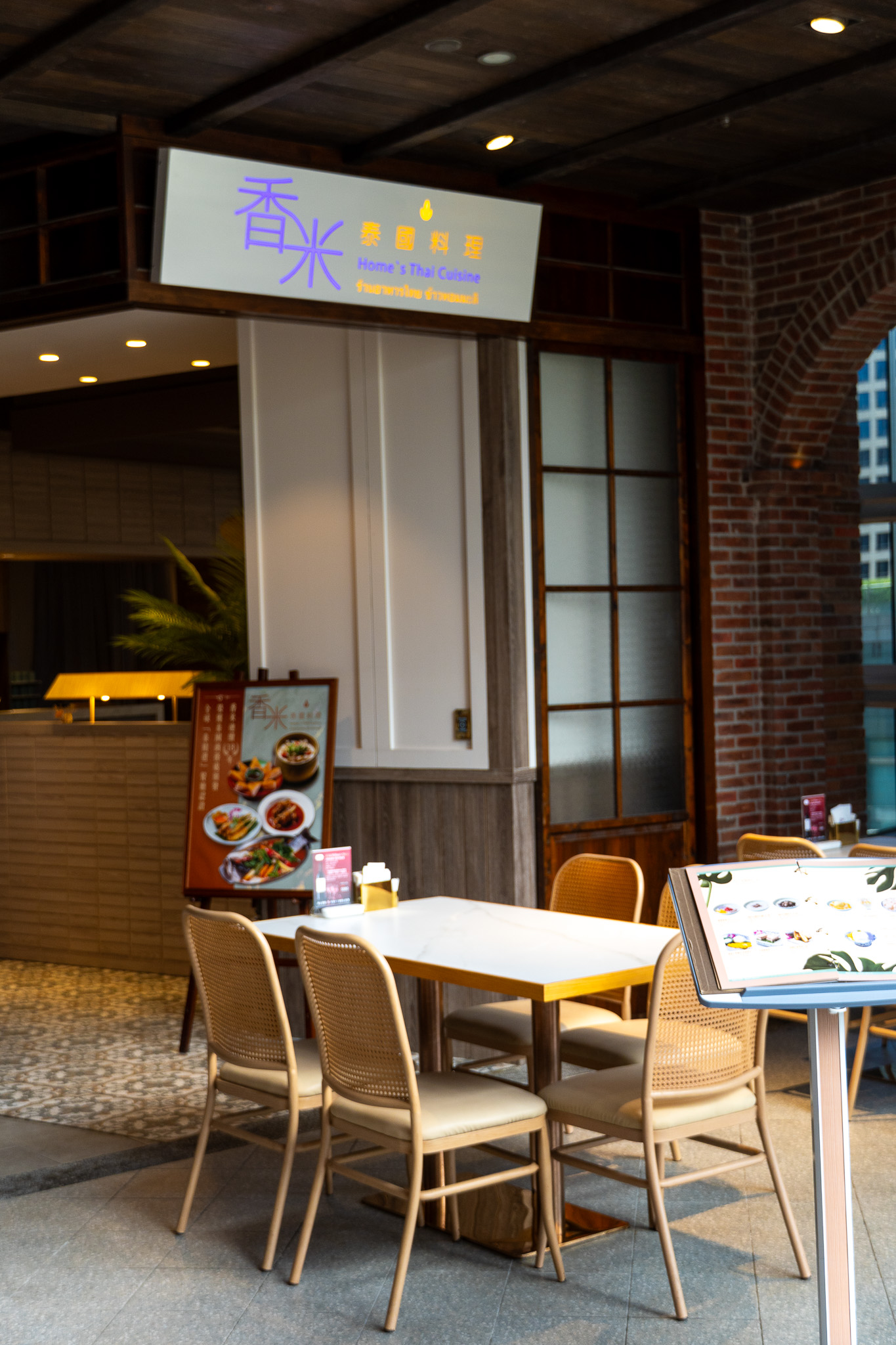 台北｜香米泰國料理 信義遠百A13店｜堅持正宗與細緻 品嚐一道道承載文化的泰式料理