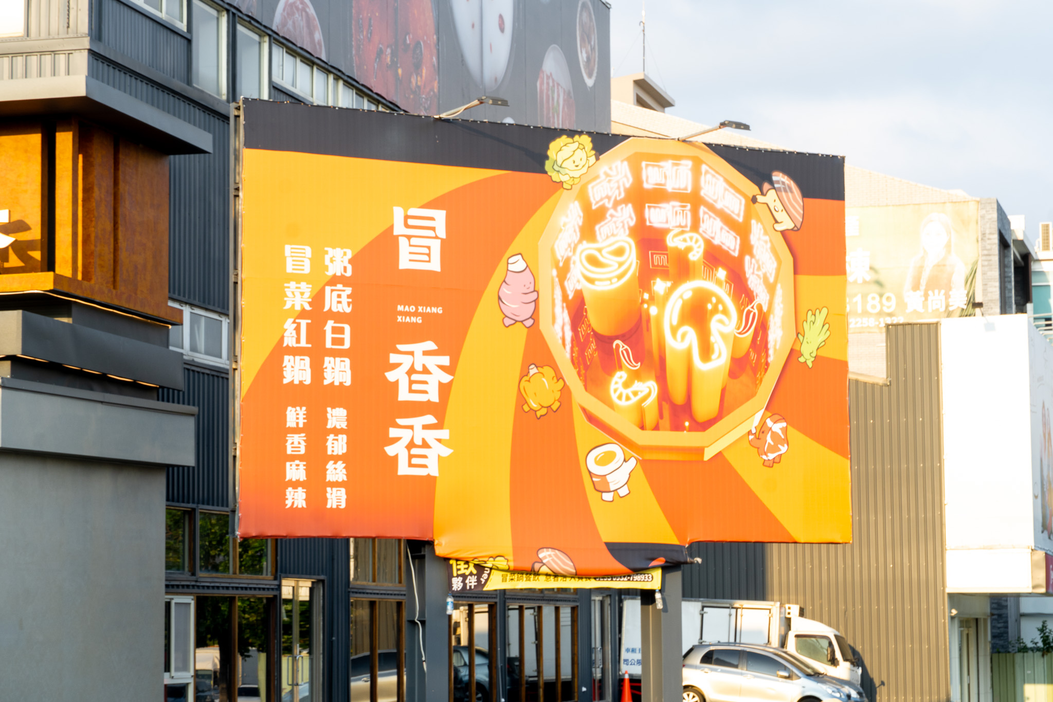 台中｜冒香香旗艦店 ｜正宗四川冒菜麻辣鍋 × 粥底鍋 從正宗四川紅油湯底到創意互動 一店雙體驗的全新升級