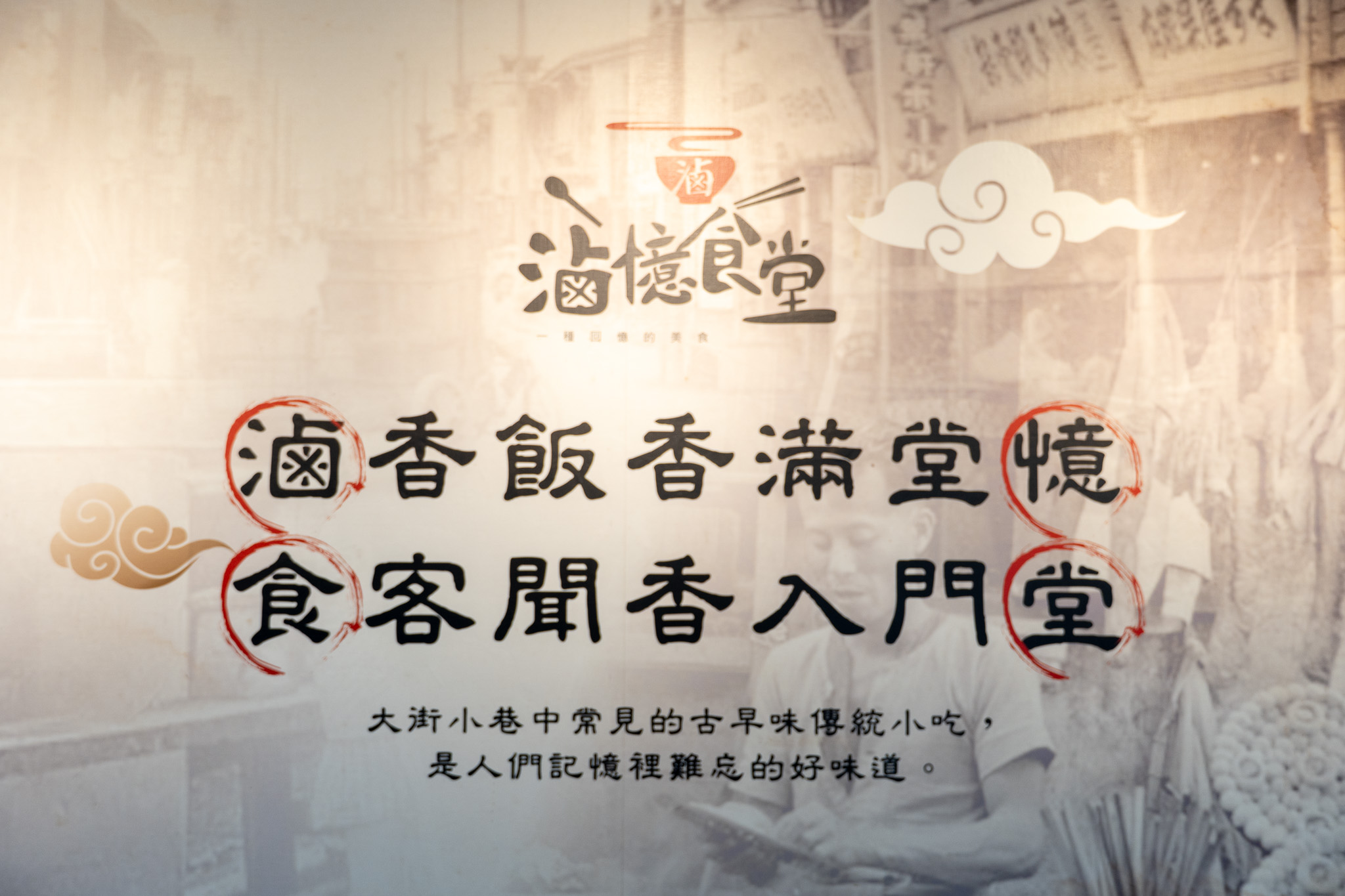 嘉義｜滷憶食堂｜一吃就回不去的百元有找豬腳飯 嘉義在地人帶路的隱藏美食