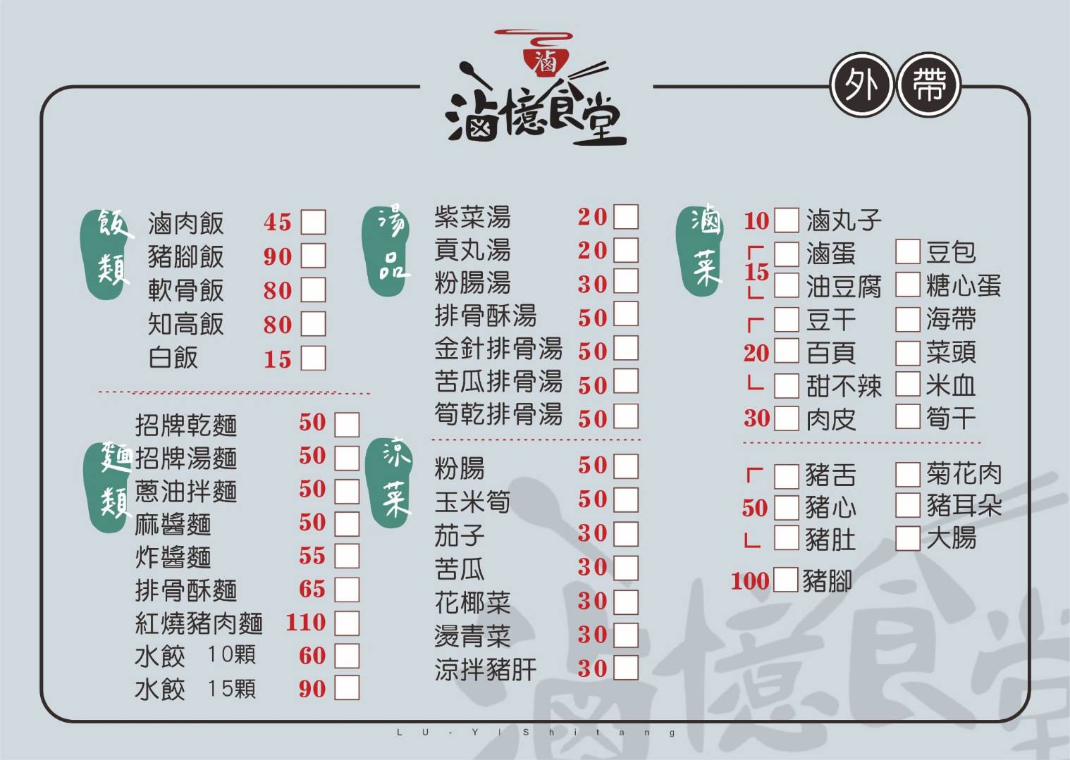 嘉義｜滷憶食堂｜一吃就回不去的百元有找豬腳飯 嘉義在地人帶路的隱藏美食