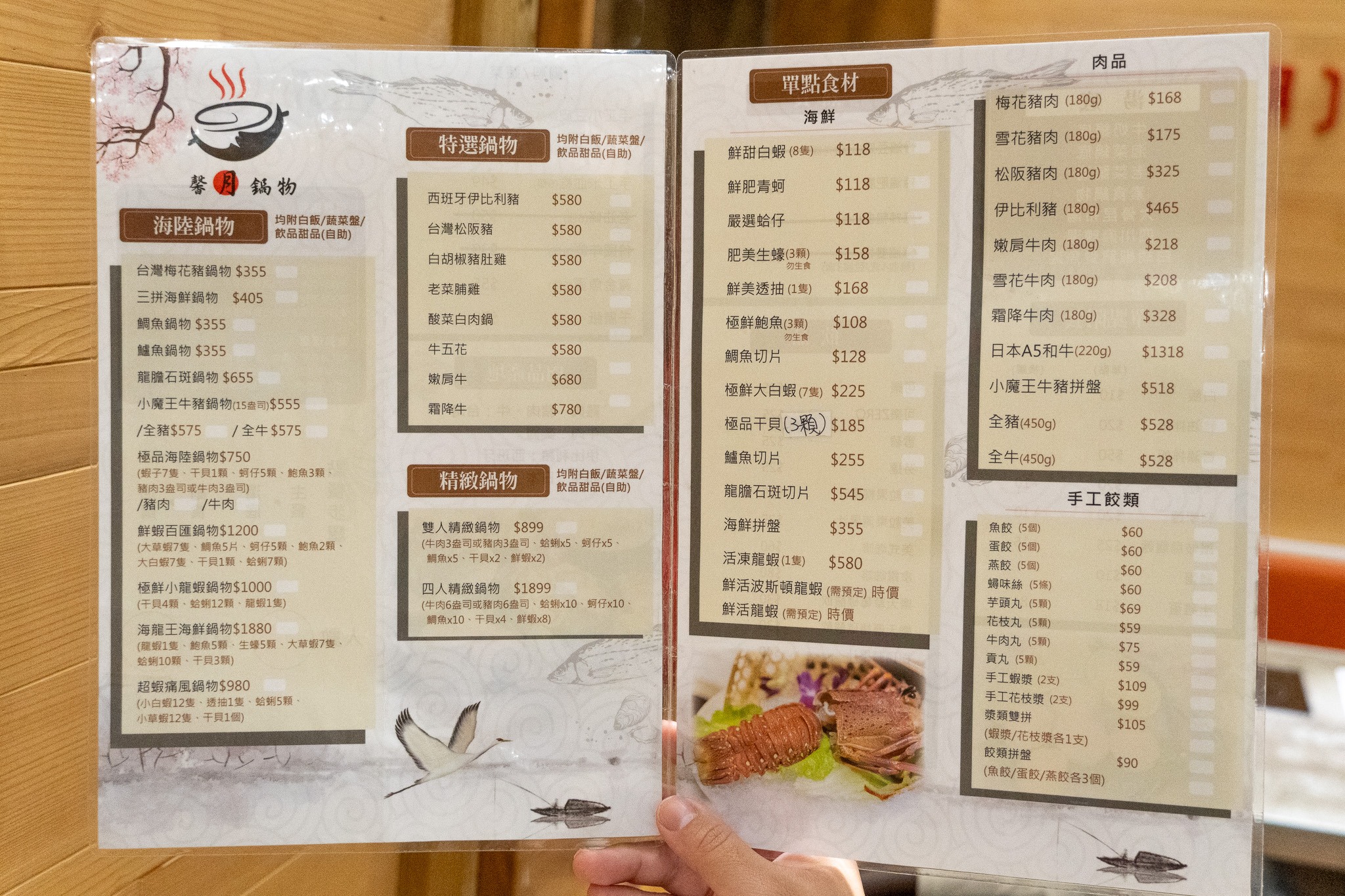 嘉義｜馨月鍋物｜嘉義最美老宅火鍋 宵夜時間 串燒 熱炒通通有