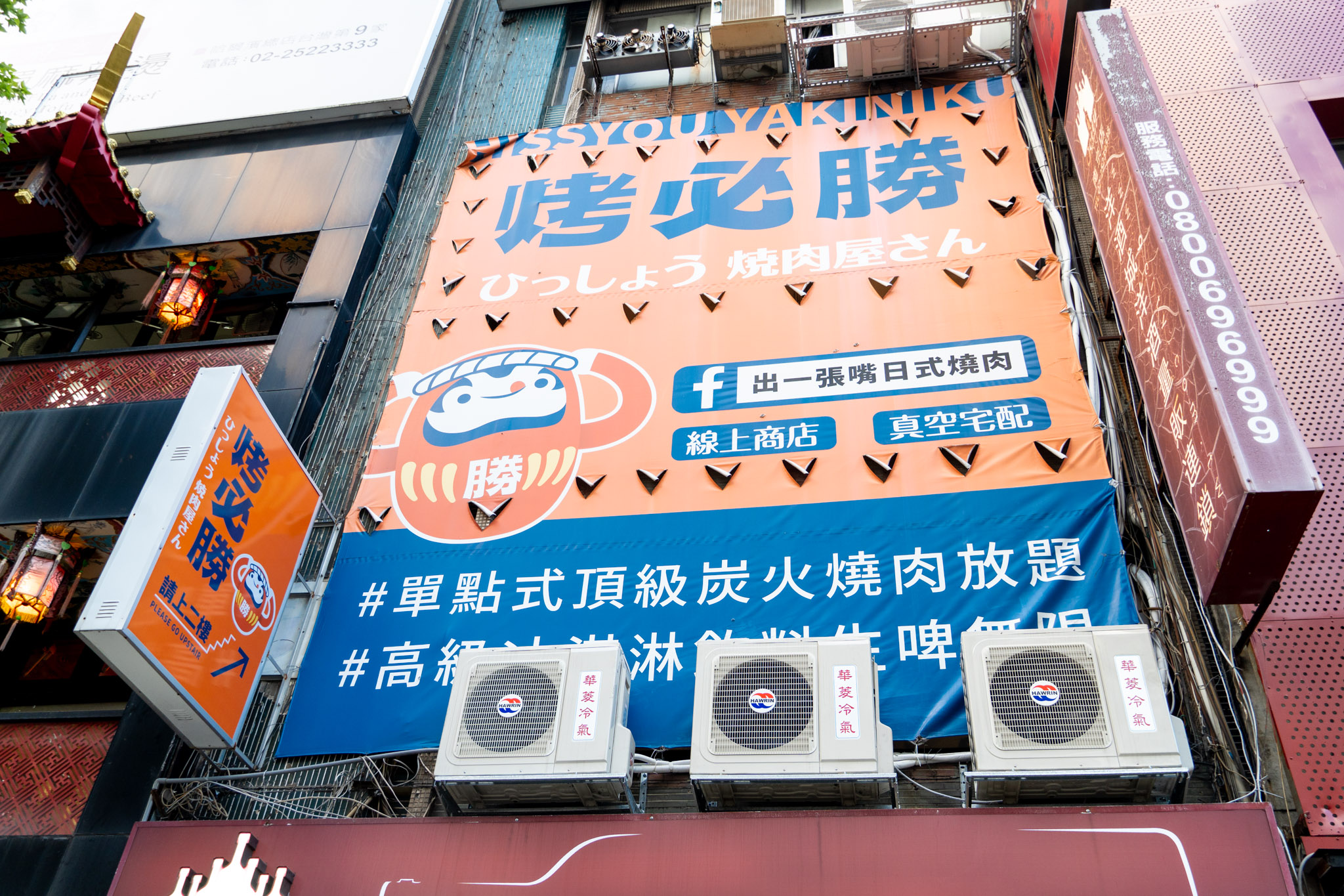 台北｜烤必勝日式燒肉 出一張嘴南京店｜燒肉吃到飽推薦 高CP值炭火燒肉 海鮮甜點一次滿足
