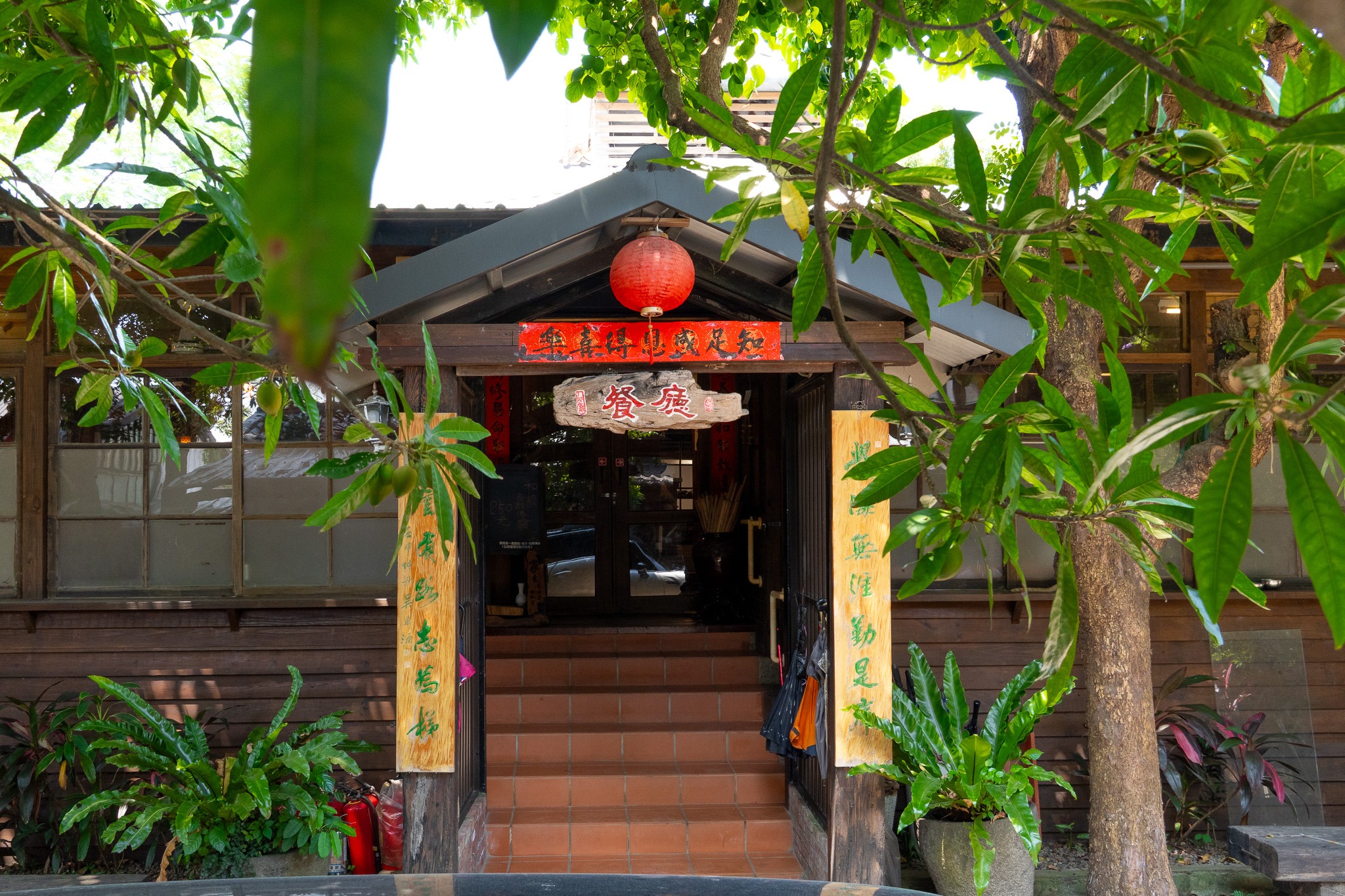台中｜人間食解生態養生坊｜穿越時空的美食饗宴 沙鹿隱藏版生態餐廳 健康養生套餐一次滿足身心靈