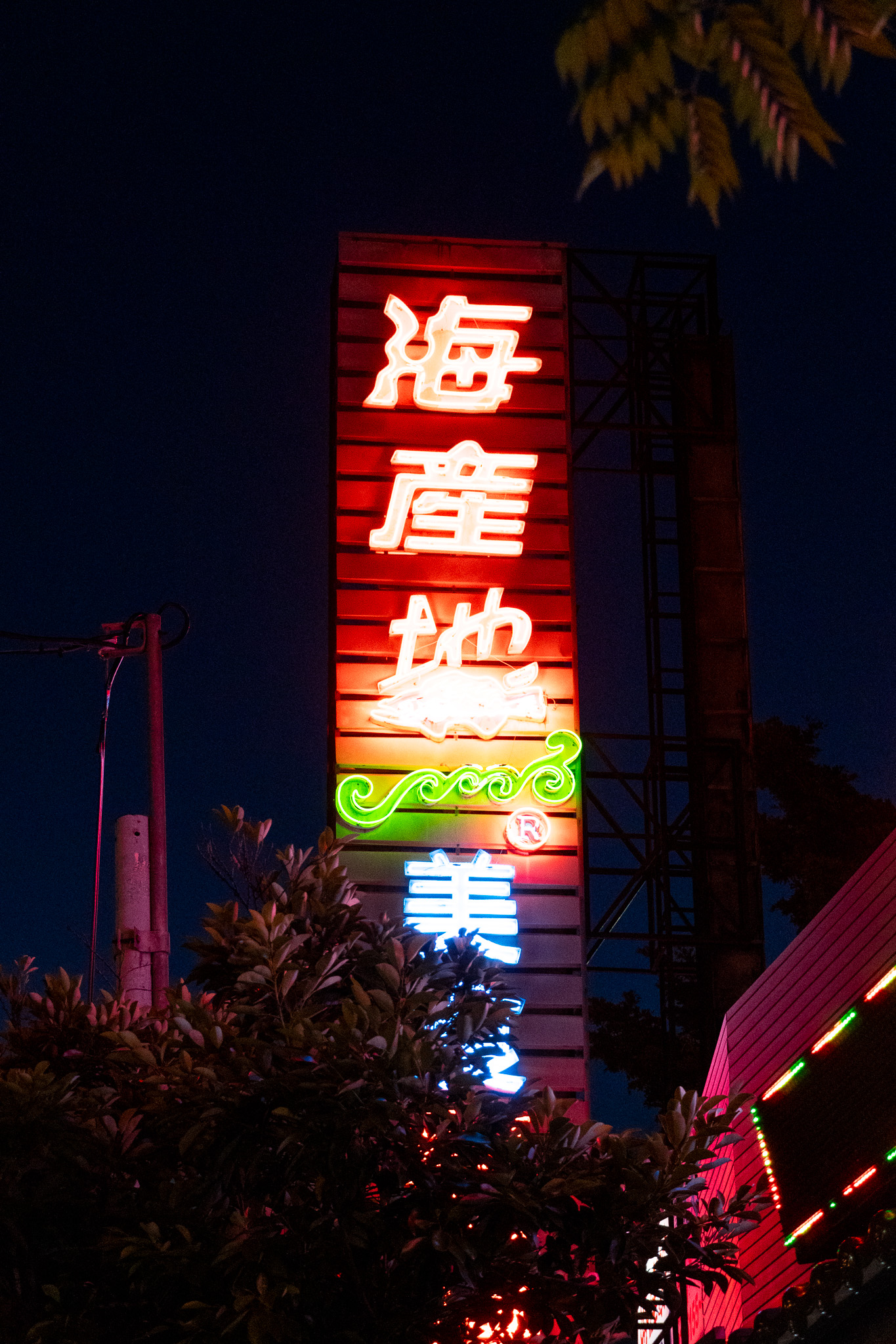 台中｜海產地美食餐廳｜台中老字號海鮮餐廳 30年的手路菜變成中秋限定禮盒