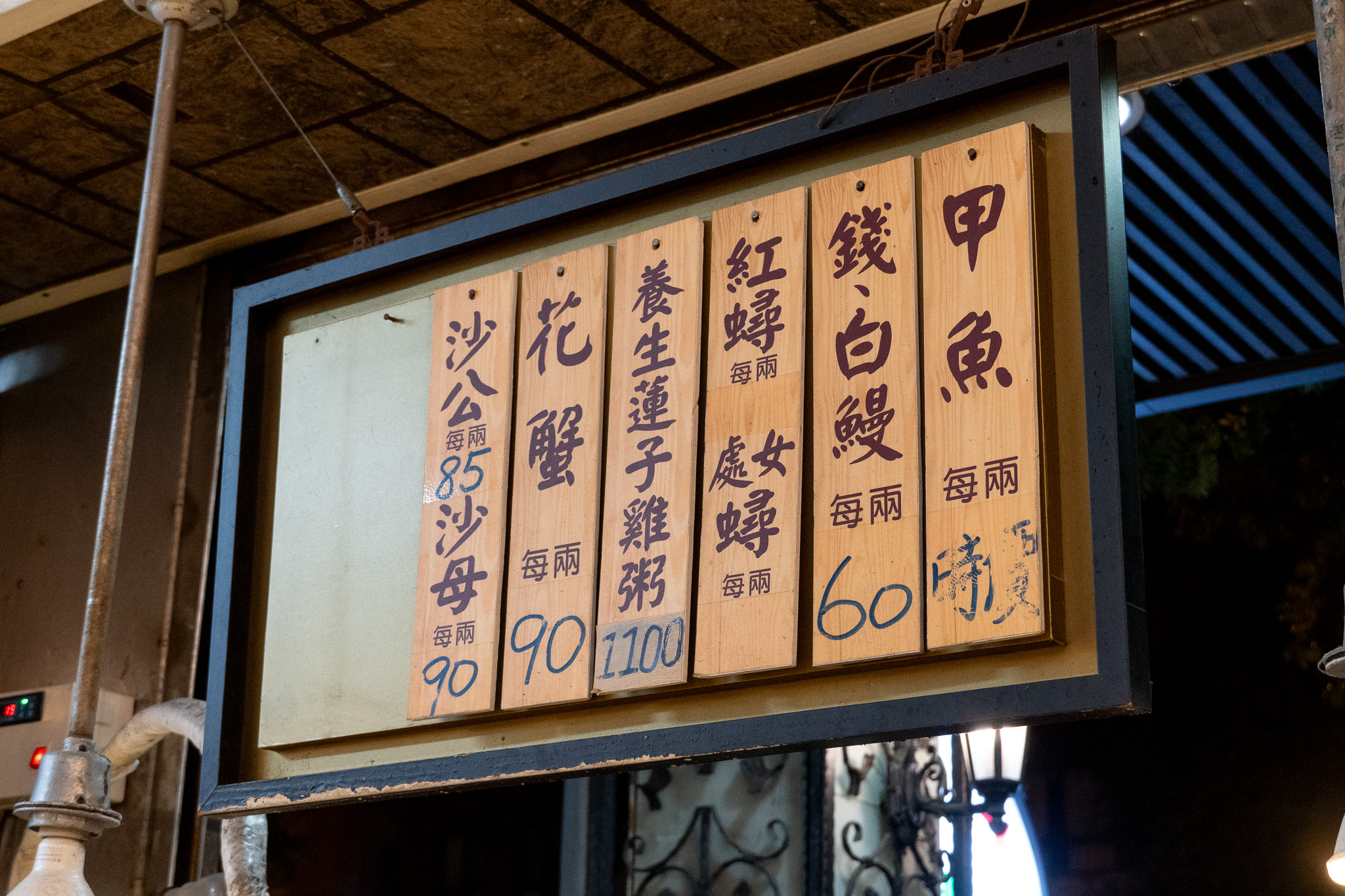 台中｜海產地美食餐廳｜台中老字號海鮮餐廳 30年的手路菜變成中秋限定禮盒