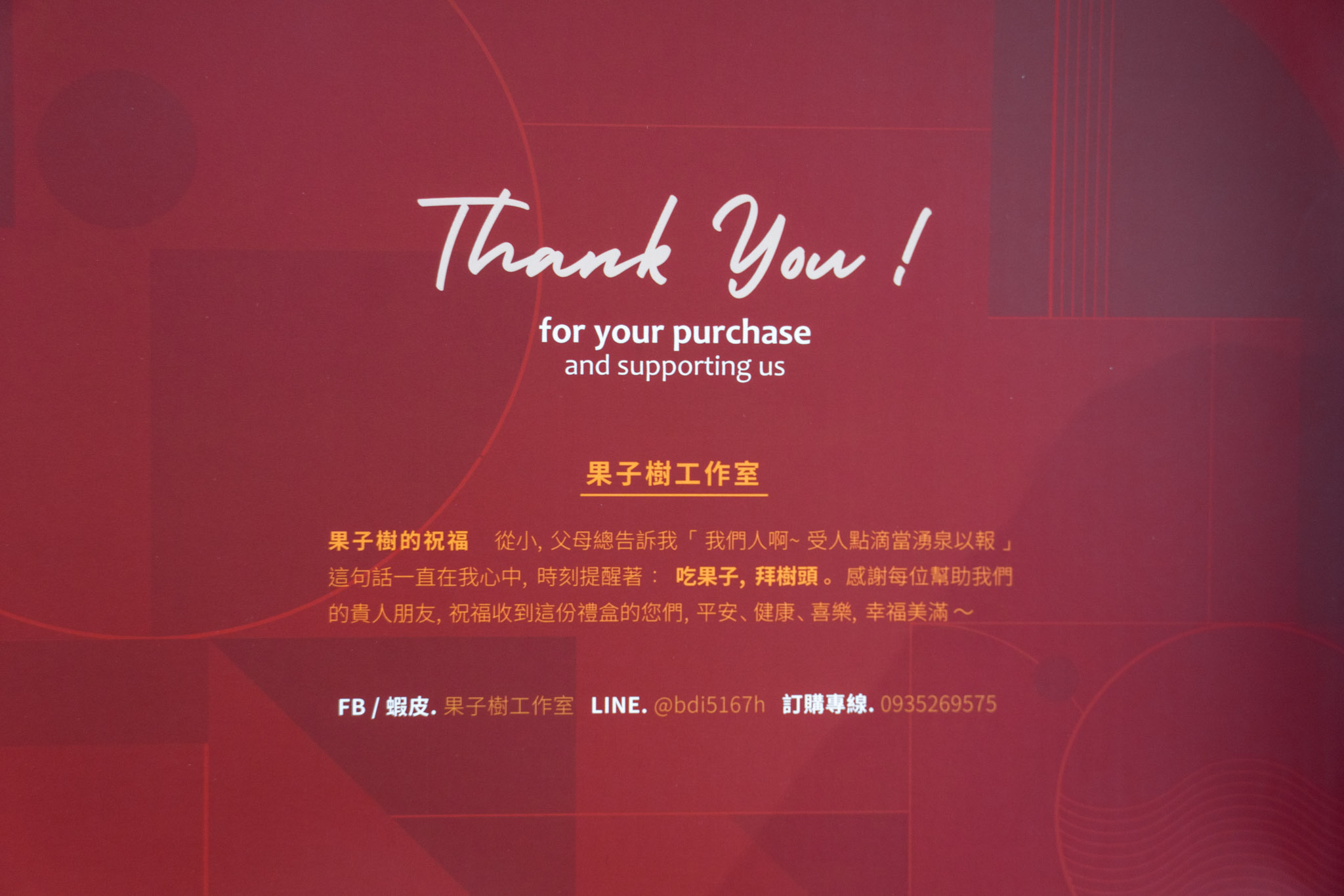 果子樹堅果拌醬｜每一匙香氣 都是對生活的一點溫柔調味