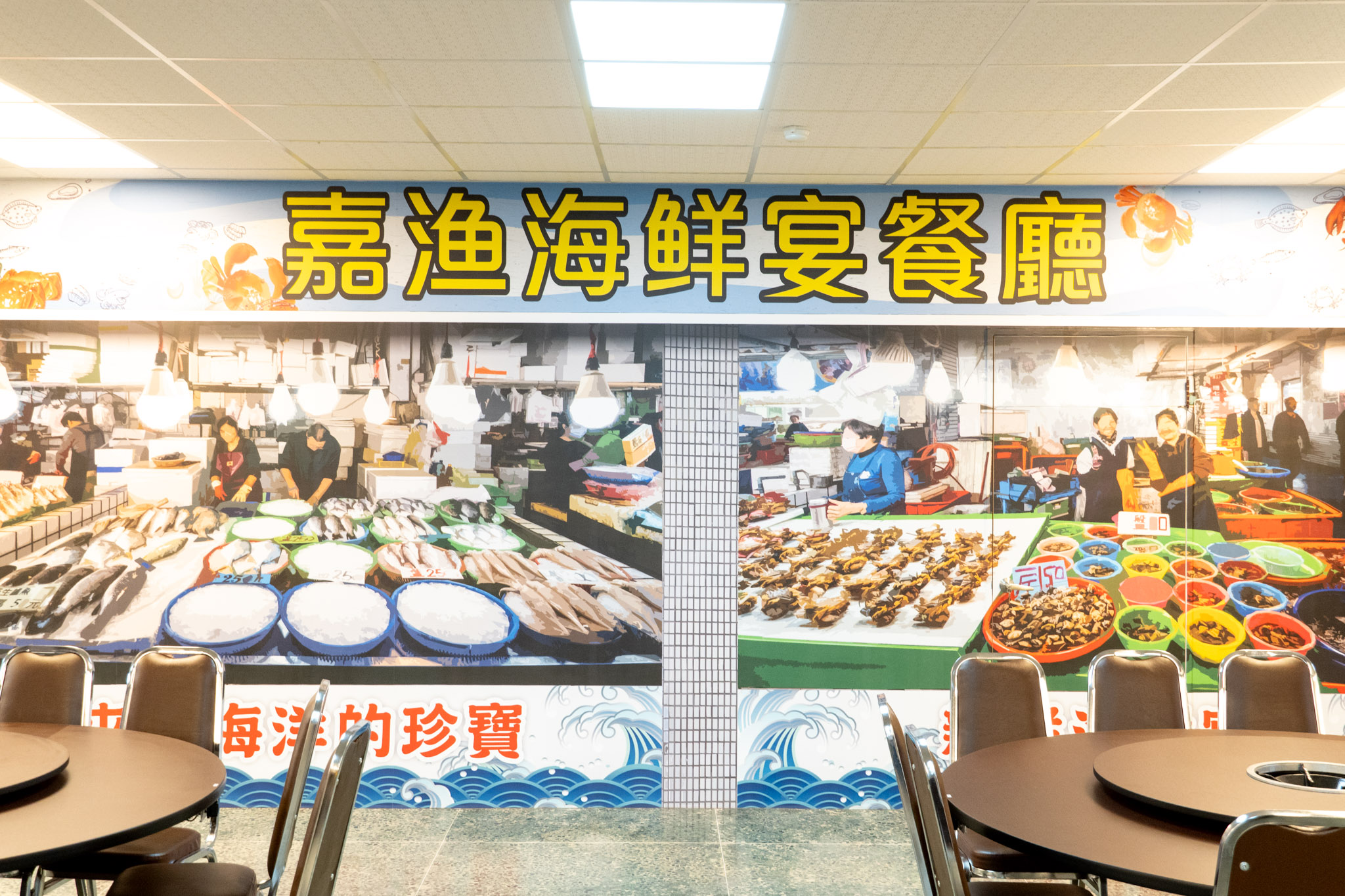 嘉義｜嘉漁海鮮宴餐廳｜嘉義在地人私藏海鮮餐廳 超狂海鮮塔 連當地人都訂不到