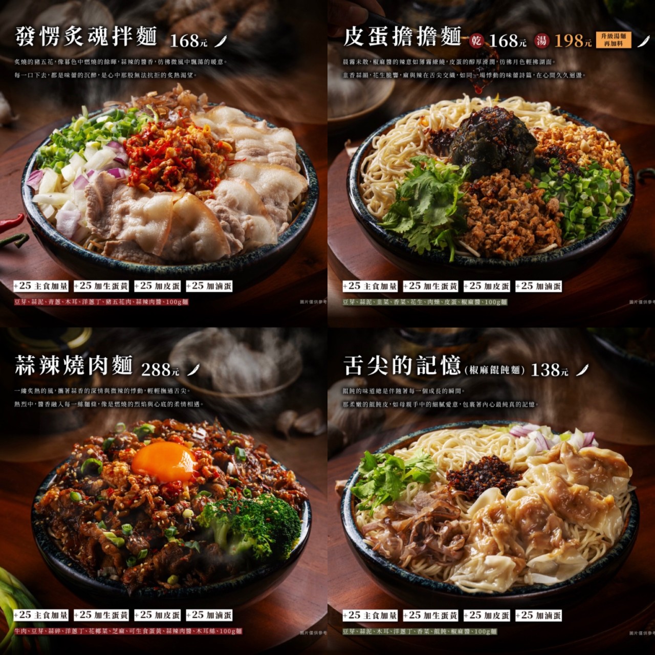 台中|發愣吃 VARMT 勤美店|一碗麵的溫度 藏著他們從旅途帶回的熱情與故事 台中|發愣吃 VARMT 勤美店|一碗麵的溫度 藏著他們從旅途帶回的熱情與故事