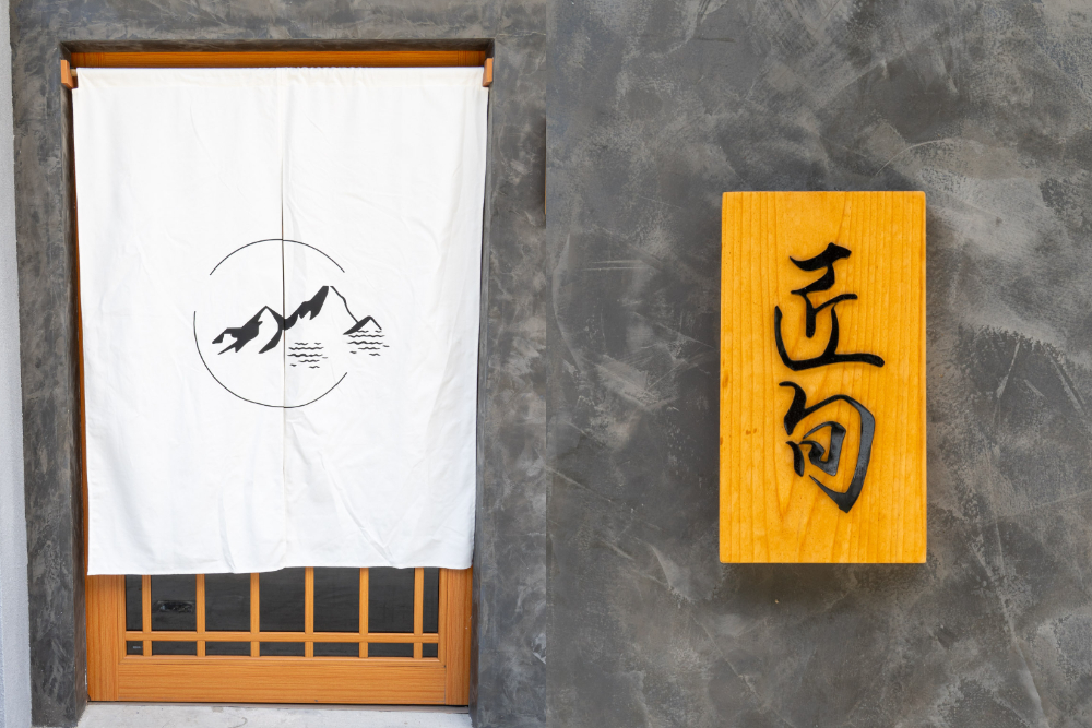 台中｜匠旬割烹｜台中北屯隱藏版無菜單割烹料理 用職人手藝演繹四季風味