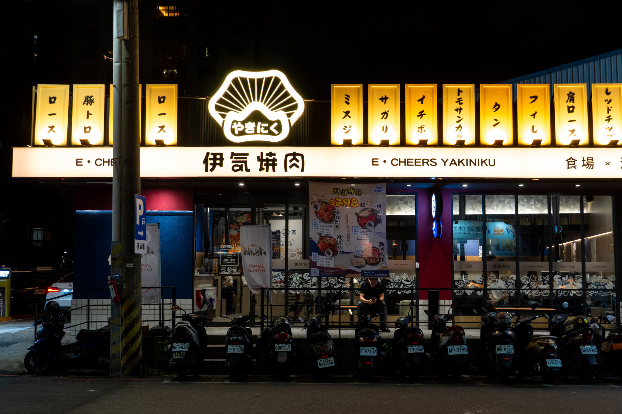 高雄｜伊氣燒肉｜燒肉控注意 三拼拼盤一次嚐到三種肉質 滷牛舌飯香到不行